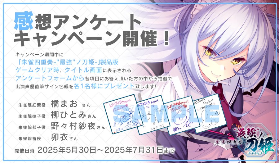 【CRYSTALiA】『朱雀四重奏-