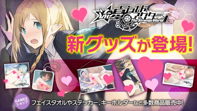 FANZAGAMESショップ ✨新商品のご紹介✨