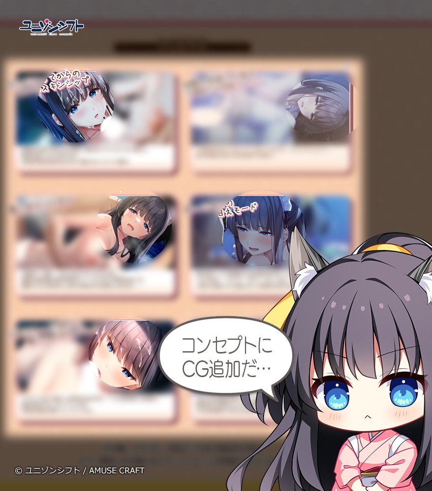 【ユニゾンシフト】「小日向柚月と初夜したいっ！」HPにコンセプトにＣＧを追加しました！