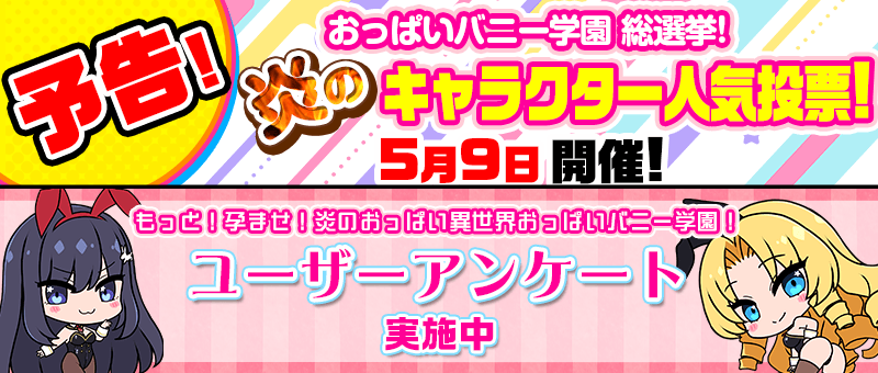 【みるくふぁくとりー】現在サポートページにて修正プログラムを公開中です！