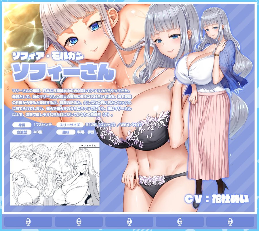 【POISON】「もっと！最高に都合のいいパイズリ上手のソフィーさん」HP更新！　