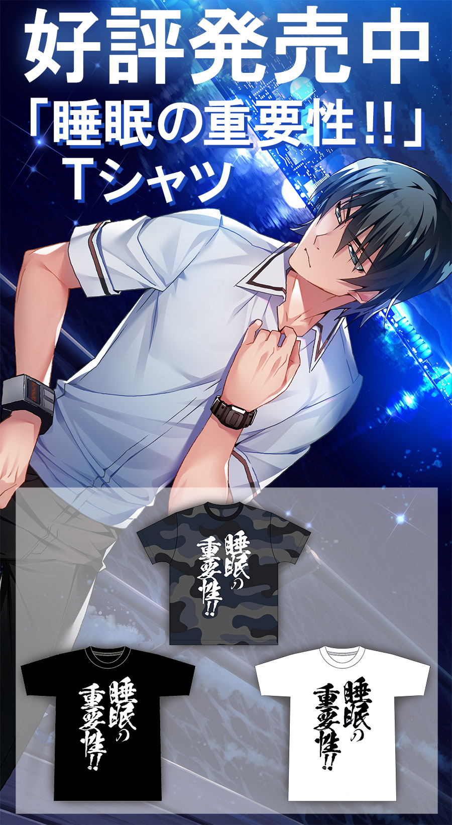 【フロントウイング】『グリザイア』「睡眠の重要性Tシャツ」各色が通販に復活しました💨💨