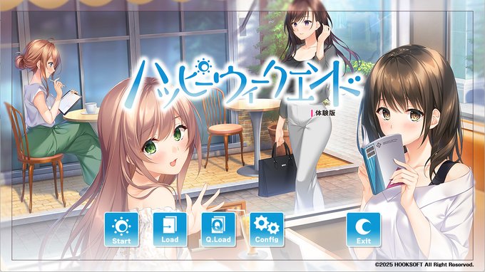 【HOOKSOFT】「ハッピーウィークエンド」体験版公開❣️