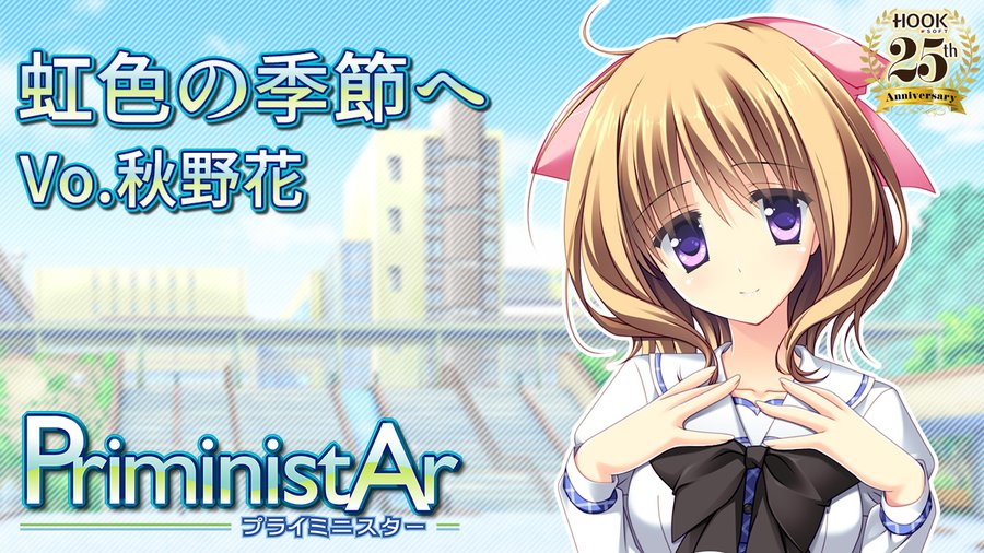 「HOOKSOFT Vocal Cover Collectin Vol.2」より「虹色の季節へ」試聴動画を公開中！