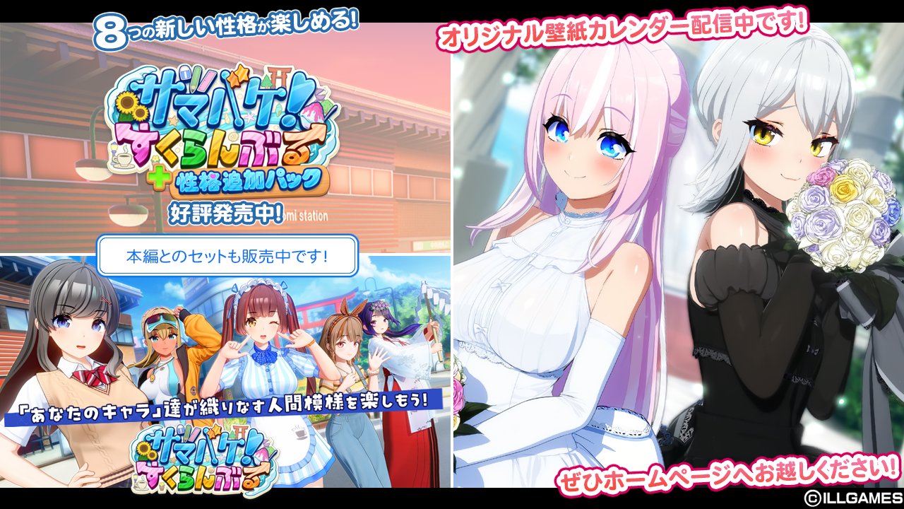 【ILLGAMES】6月にぴったりの「壁紙カレンダー」を配信しました💐