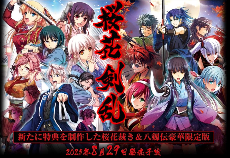 【IRODORI】八剱伝 萌えゲーアワード受賞記念数量限定生産盤『桜花剣乱 八剱伝＆桜花裁きパック』📷店舗特典公開しました！
