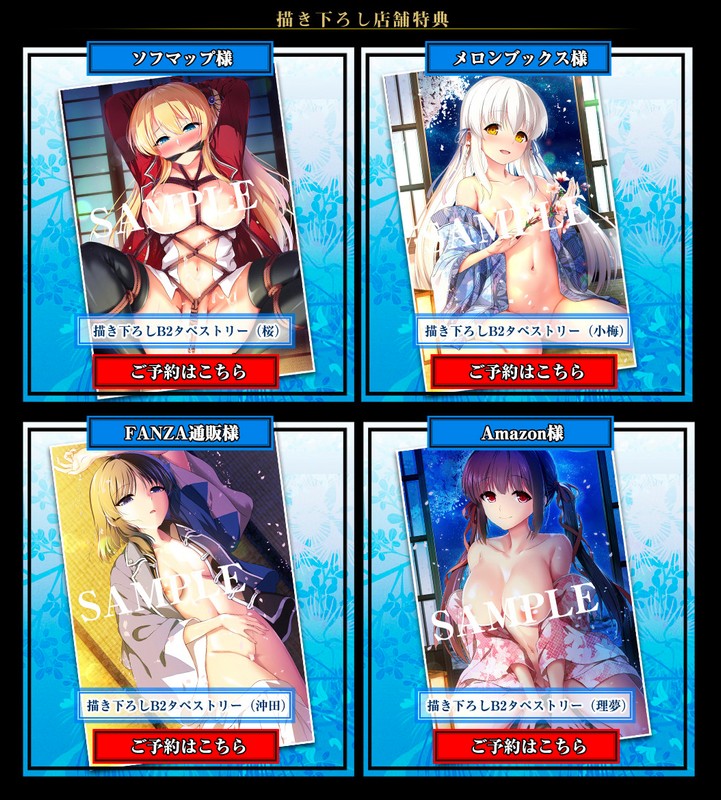【IRODORI】桜花剣乱明日5/30予約開始！公式サイトより一足お先に各店舗ごと特典でを一挙公開！