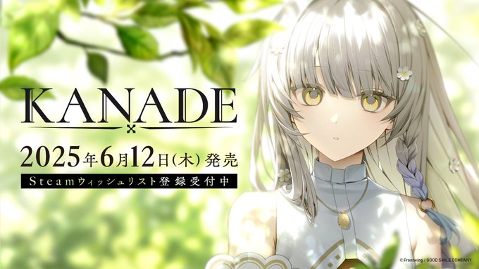 『KANADE』✨2025年6月12日発売決定！