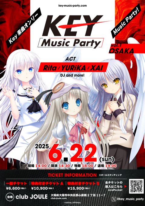 『Key Music Party vol.1』in OSAKA🎉【6月22日 (日) 開催】※チケット販売は予定枚数に達し次第終了となります。