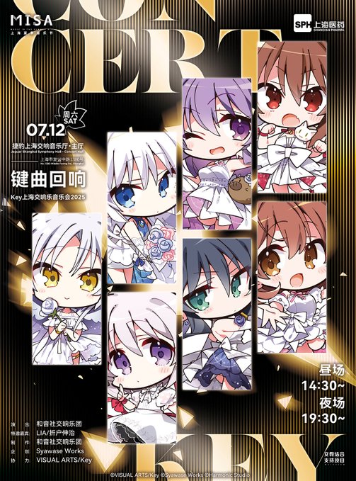 【Key】中国・上海にて開催予定のシンフォニーコンサートにてLia、折戸伸治が出演決定！