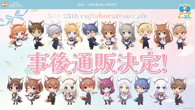 Key25thカフェMENU  🎉事後通販の実施が決定しました🎉