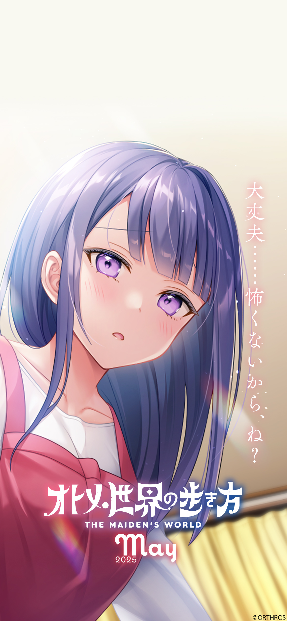 【Orthros】月に一度のワンワンデー🐶🐶🌸『ヤエカママ（ユイお義母さん）』の壁紙をプレゼント！