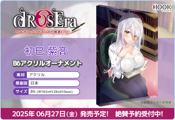 【Tily】『dROSEra ～レディ・バットエンドの初恋～ 』B6アクリルオーナメントが登場😍