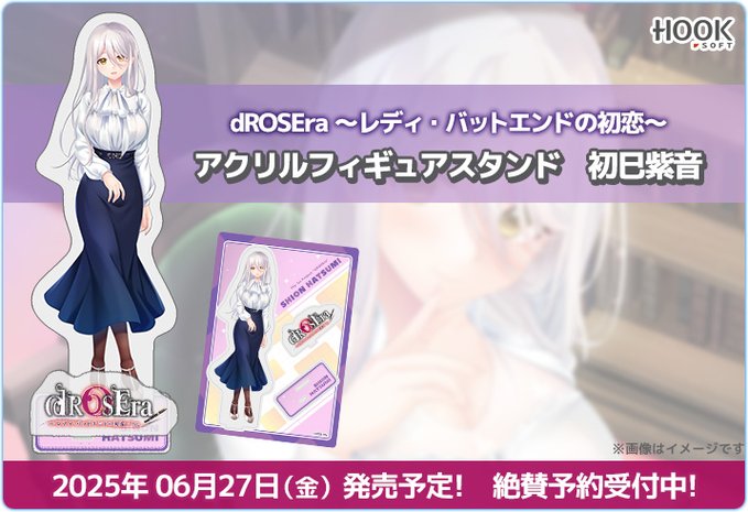 【Tily】『dROSEra ～レディ・バットエンドの初恋～ 』よりアクリルフィギュアスタンドが登場！