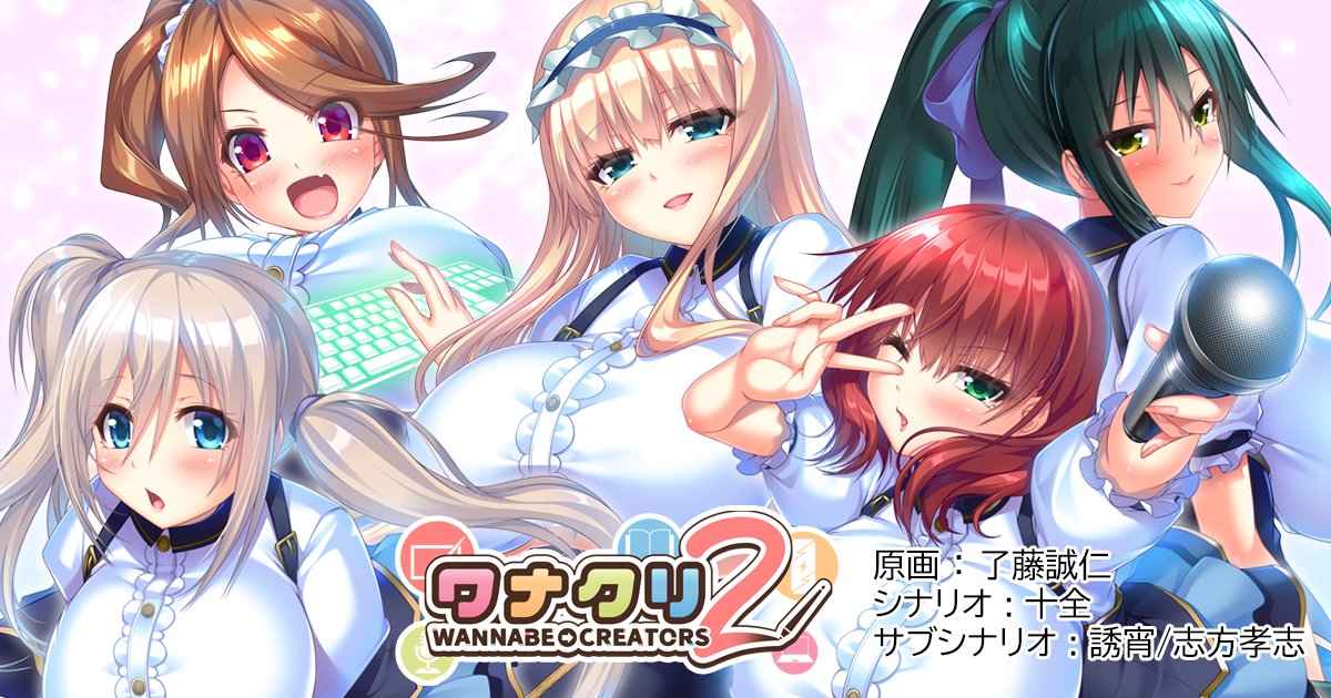 【DESSERT Soft】『#ワナクリ2』ひまり、心、姫子のサンプルボイス、アピールボイス🎙️を公開しました！