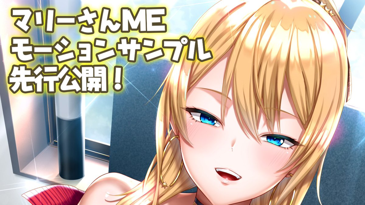 【POISON】「最高に都合のいいパイズリ上手のマリーさん MOTION EDITION」のモーションサンプルを先行公開！　