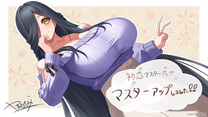 【あざらしそふと】『初恋マスターアップ』がマスターアップ！