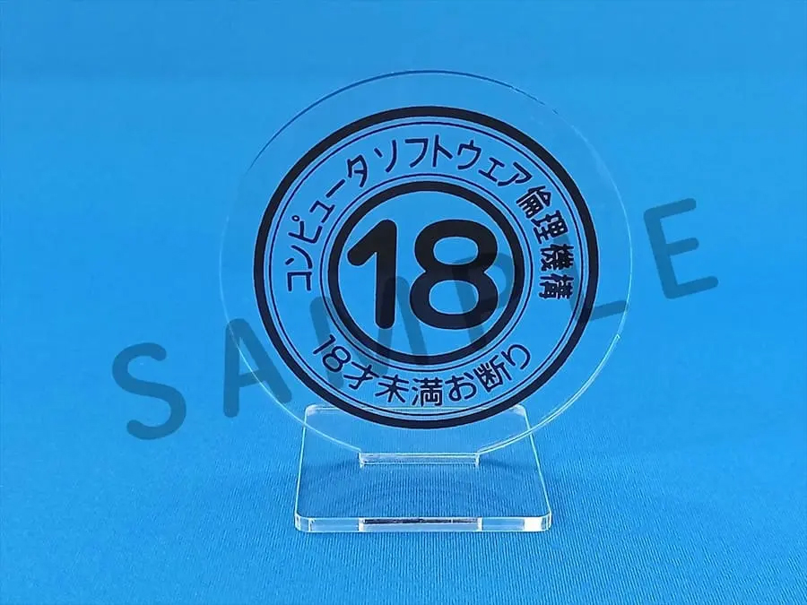 【おたくま経済新聞】 18才未満お断り……ではない！全年齢向けソフ倫グッズに新作登場「ユーザー同士わかりあえるアイテムに」
