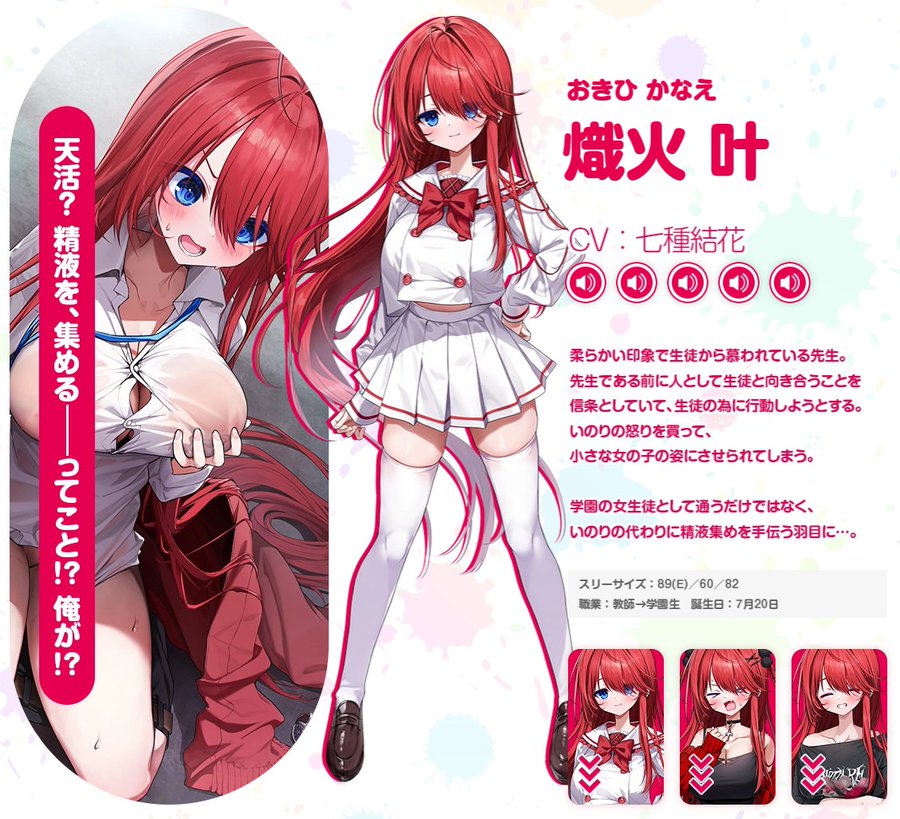 【くまのみそふと】『神様ちゅ～ず！』 叶といのりのサンプルボイス更新！