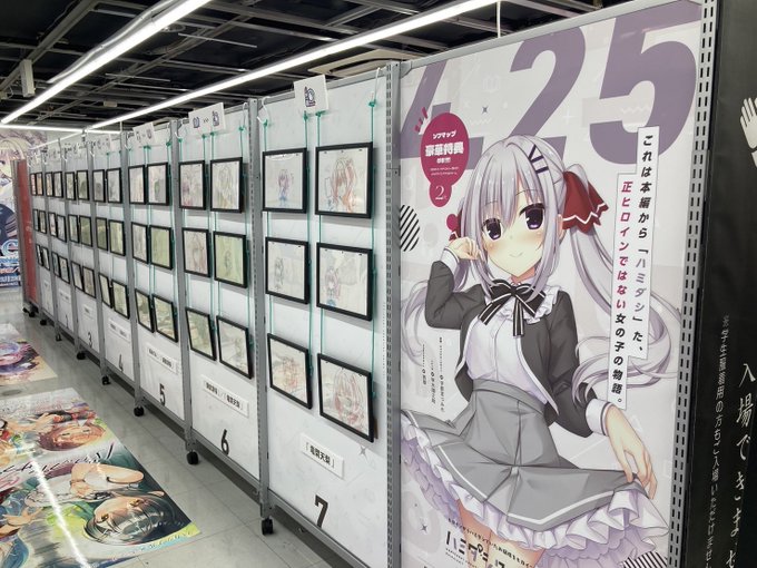 【まどそふと】TVアニメ「ハミダシクリエイティブ」原画展 ご好評につき5/11(日)まで延長！