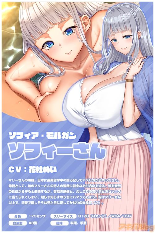 アキバBlog【コラム】「もっと！最高に都合のいいパイズリ上手のソフィーさん」特集です！