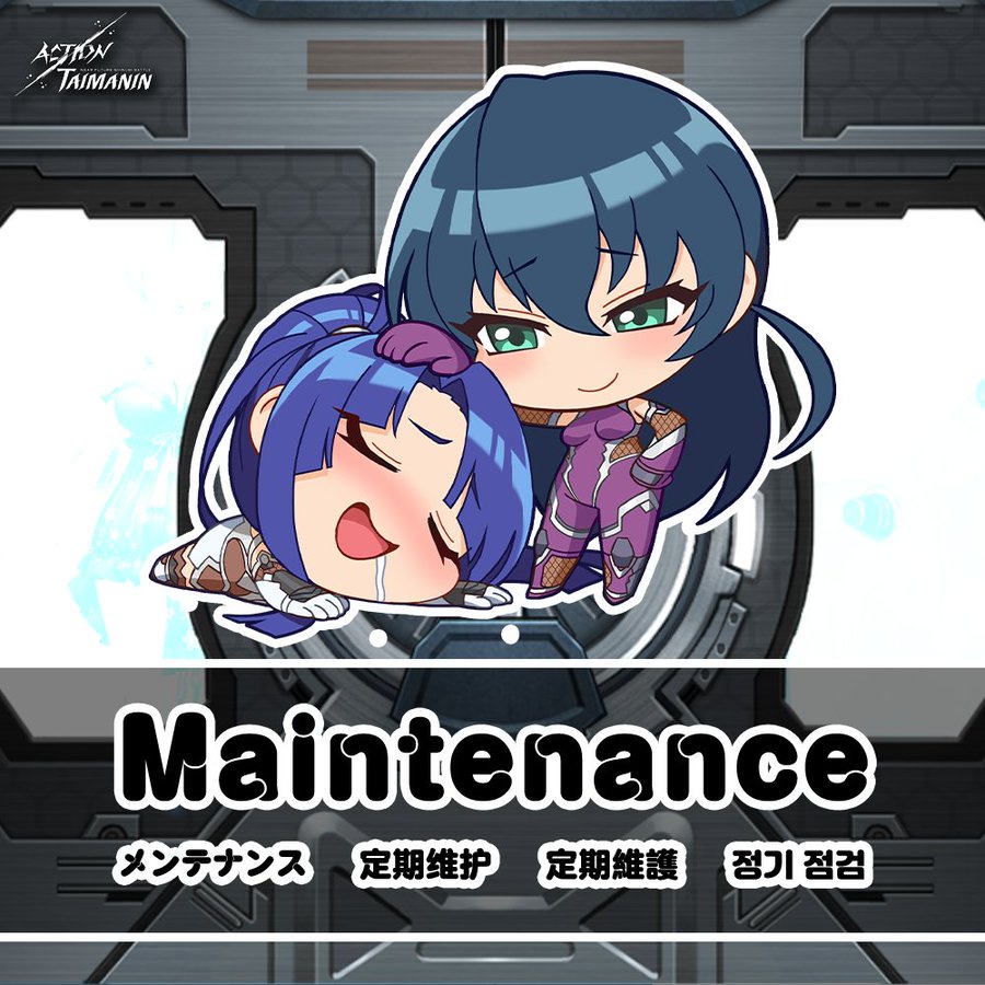 『アクション対魔忍』定期メンテナンスのお知らせ【本日11:00から15:00まで】