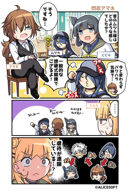超昂大戦 公式4コマ 『ゆるっとエスカレーション』 画:くじらじーおさん  第80話「閃忍アマネ」 公開しました！