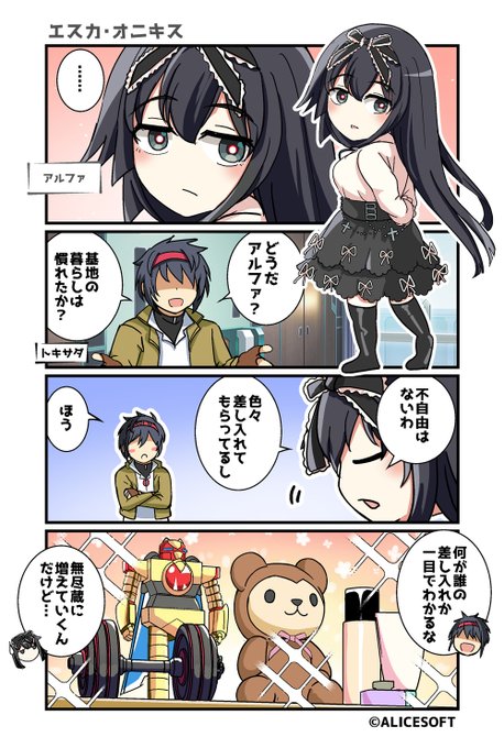 超昂大戦 公式4コマ 『ゆるっとエスカレーション』 画:くじらじーおさん  第82話「エスカ・オニキス」 公開しました！