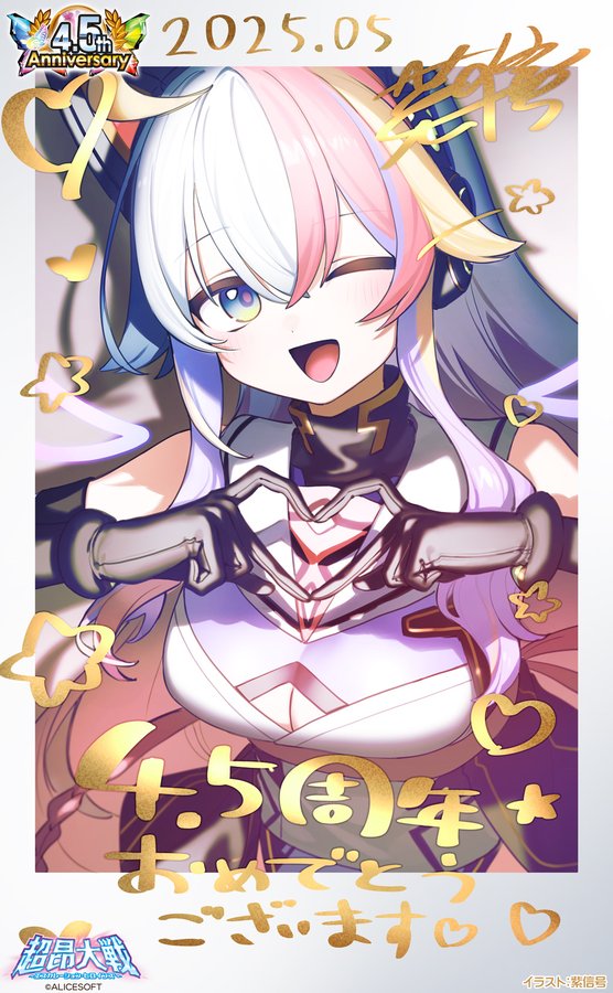 超昂大戦 4.5周年イベントまであと1日🎉