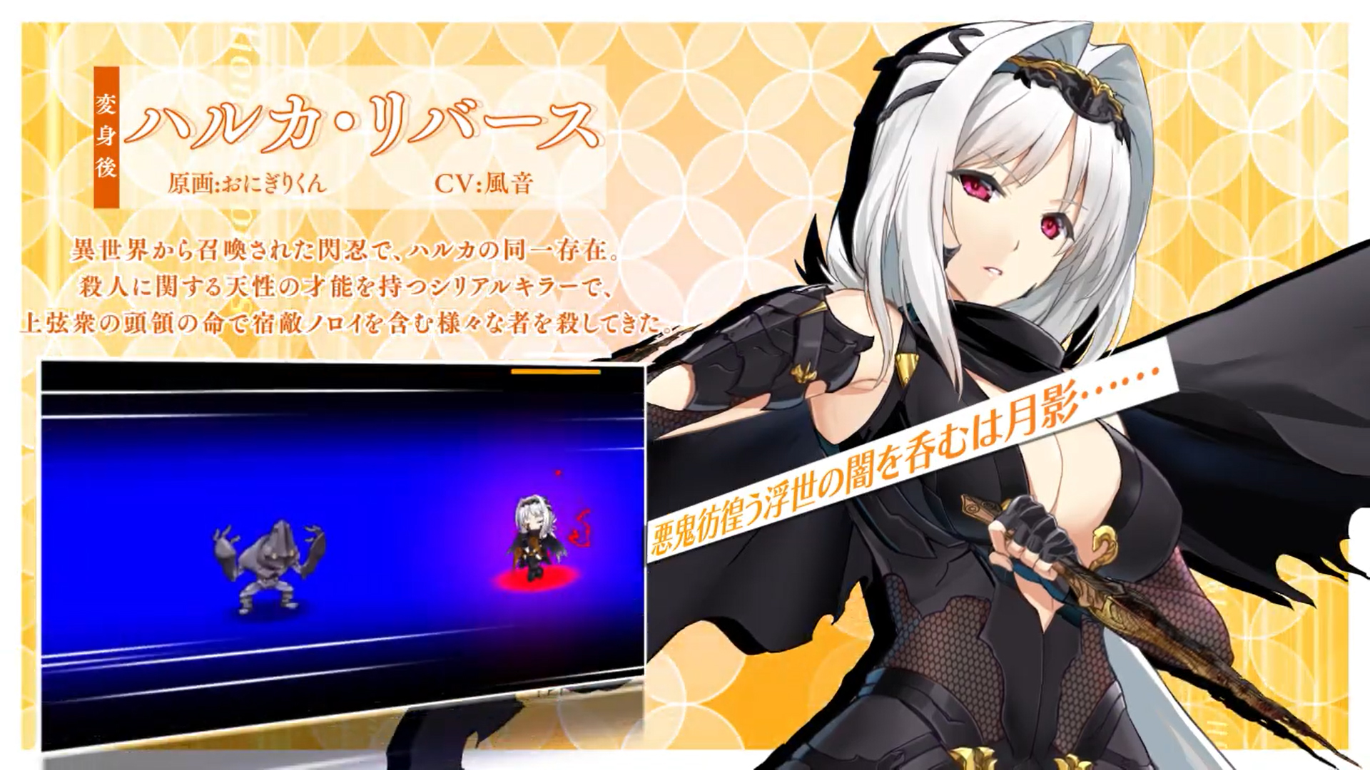 超昂大戦 キャラ紹介  ✅ハルカ・リバース