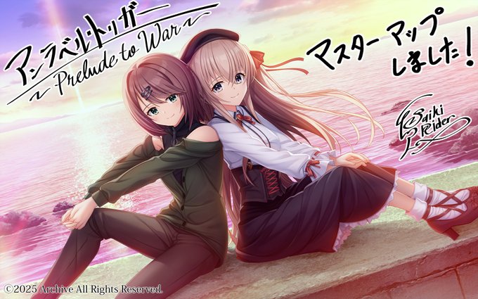 【Archive】アントリPW マスターアップ🎉