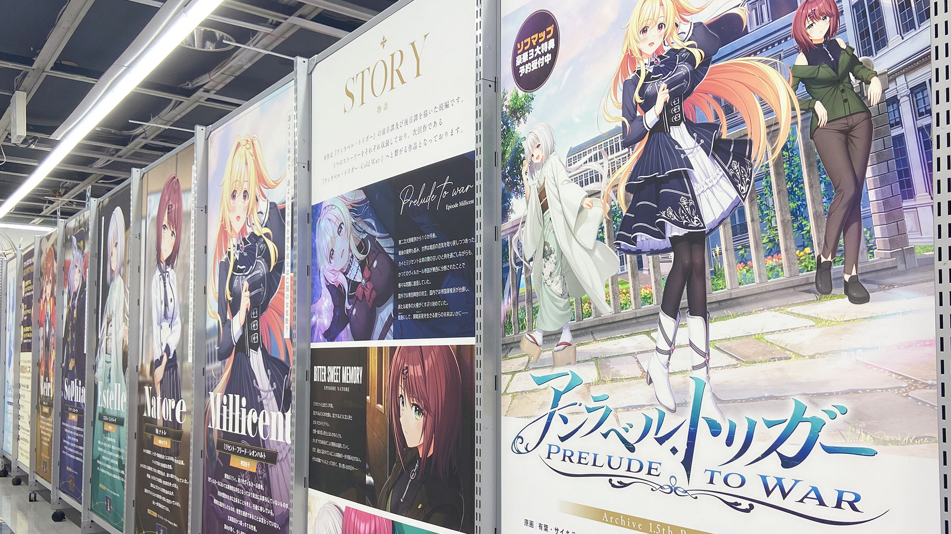 【Archive】ソフマップAKIBA アミューズメント館・４階にて アントリPW ギャラリー展開中✨