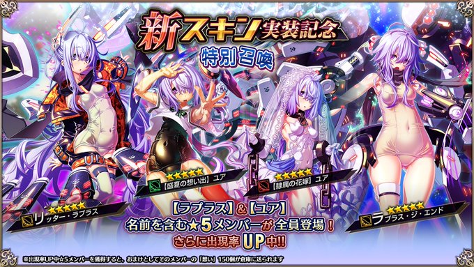 『エデンズリッターグレンツェ』ユアの新スキン【Rスーツ】が登場！