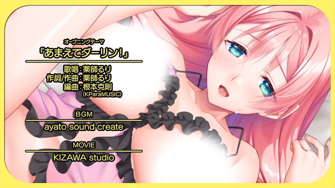 【クラウド】「お姉ちゃんのあまエロレッスン２」 PVを公開しました！