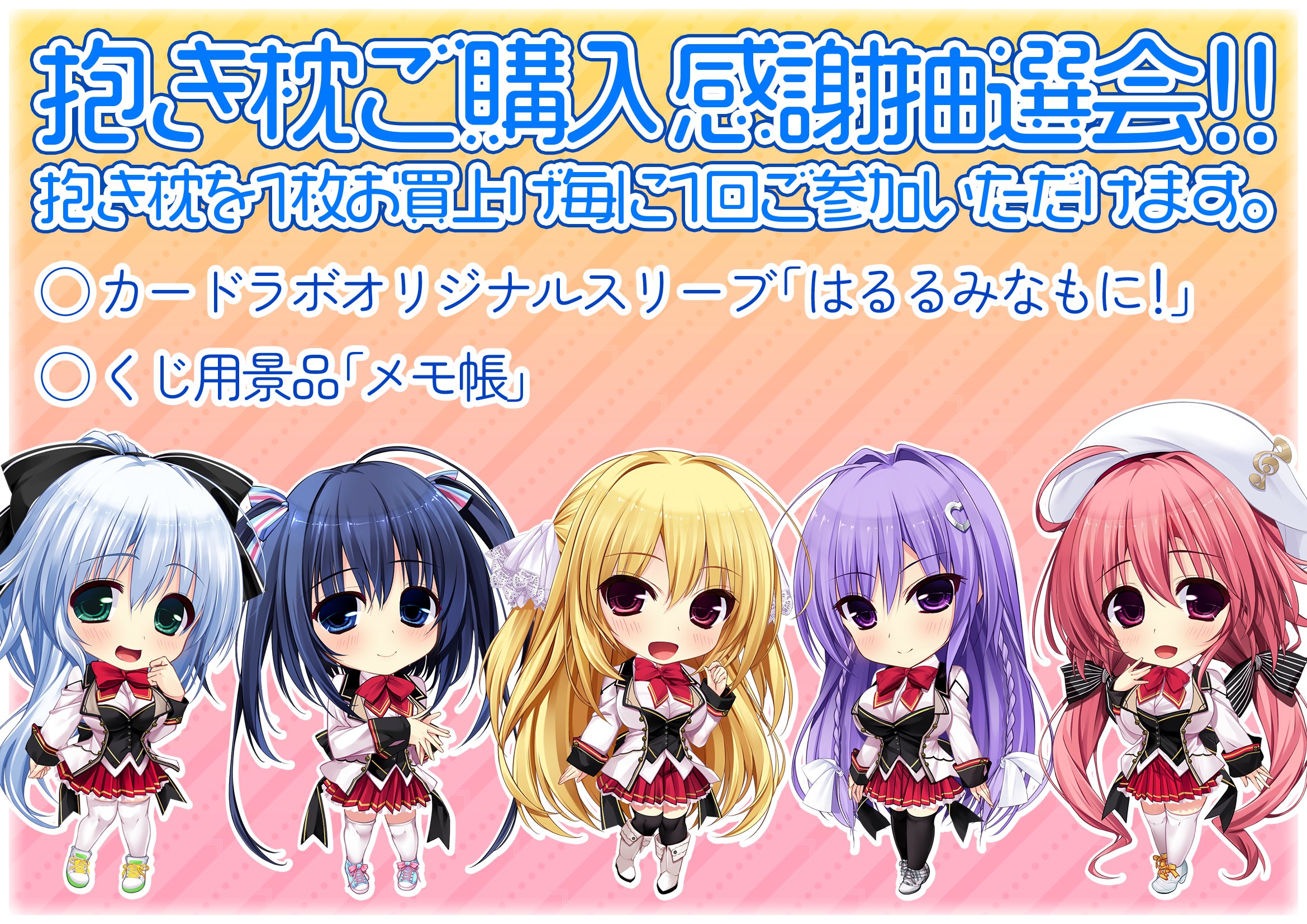 【クロシェット】「AkibaLinkFesta2025春」にて、今回もイベント特価にて蔵出しグッズを販売します【本日開催！】