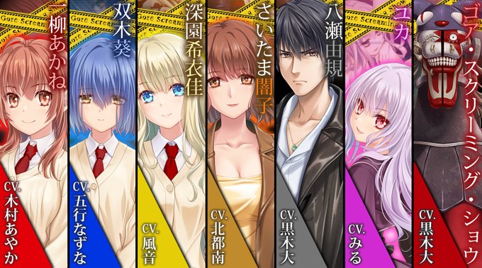 【BLACKCyc】「ゴア・スクリーミング・ショウ」リニューアル版（仮）クラウドファンディング実施中！