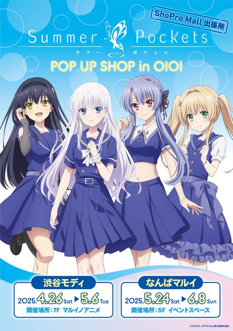 【Key】なんばマルイでアニメSummer PocketsのPOP UP SHOP【開催中！】