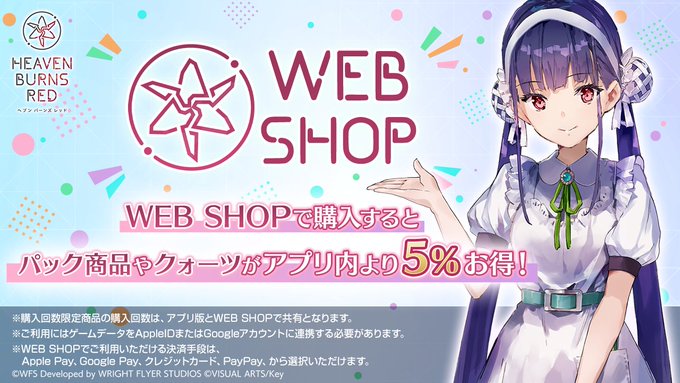 ヘブバンWEB SHOPのお支払い方法に「Apple Pay」「Google Pay」が追加！