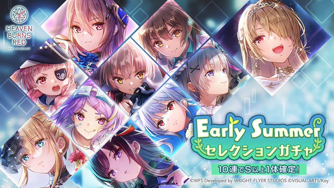 『ヘブンバーンズレッド』Early Summer セレクションガチャ開催！【本日11時より】