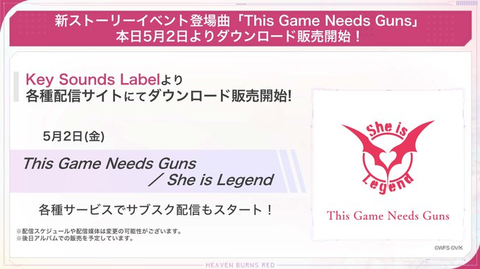ヘブバン 楽曲情報🎶 新ストーリーイベントに登場する楽曲のDL販売とサブスク配信がスタート！