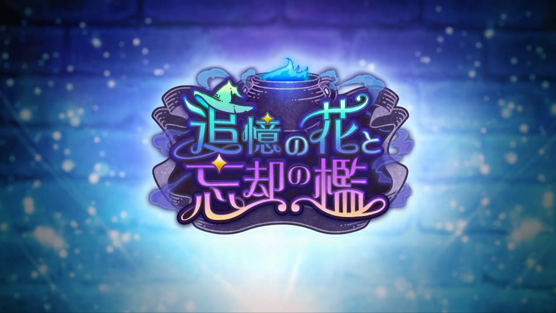 『ヘブンバーンズレッド』新ストーリーイベント解禁！『追憶の花と忘却の檻』
