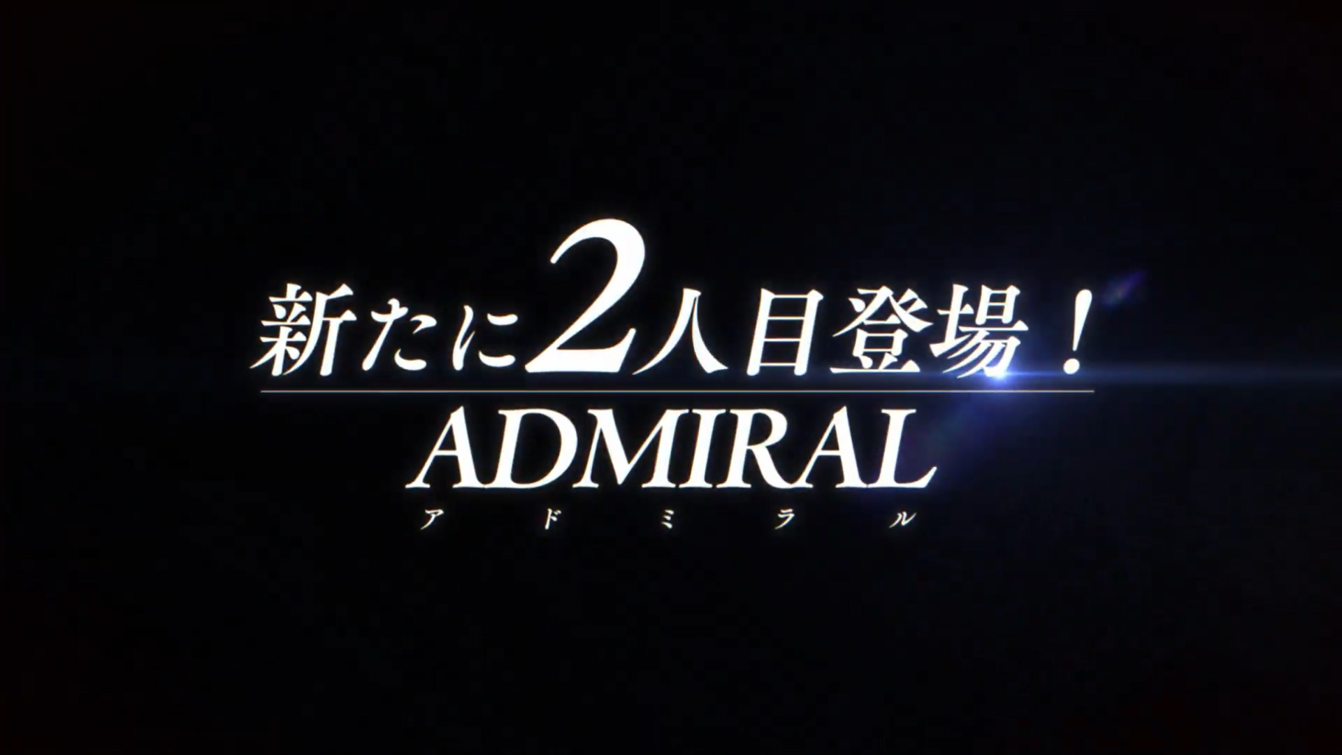 『ヘブンバーンズレッド』味方を強化する指揮官ロール「ADMIRAL」新たなスタイルが登場！