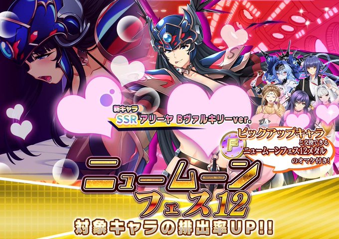 『悪の女幹部ペリジーニュームーン』ニュームーンフェス12開催中！