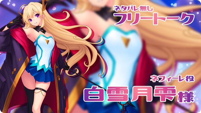 【Triangle】『魔法戦士エクストラバースト』声優さんネタバレ無しフリートーク公開！