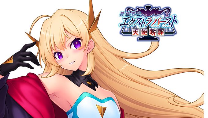 【Triangle】「魔法戦士エクストラバースト」発売記念！ フォロー＆RPキャンペーン
