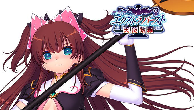 【Triangle】「魔法戦士エクストラバースト」発売記念！ フォロー＆RPキャンペーン