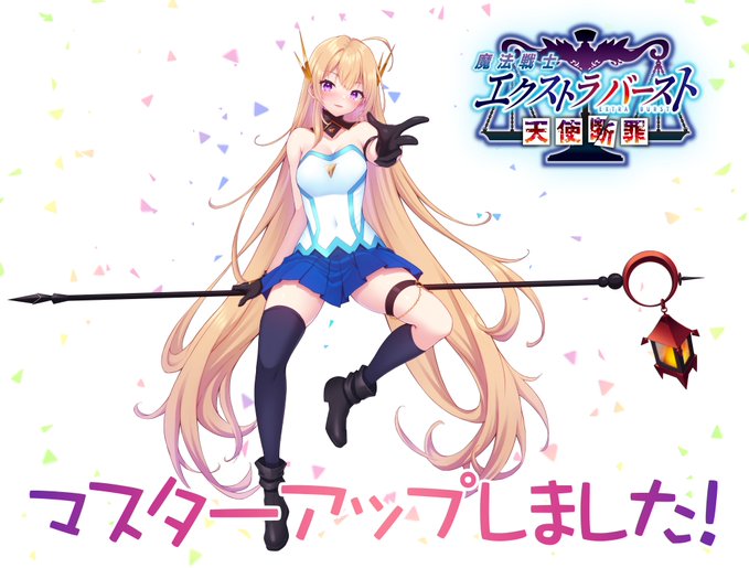 Triangle最新作「魔法戦士エクストラバースト」マスターアップいたしました！