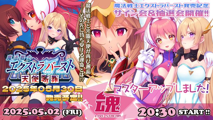 【Triangle】ニコ生『さんかく魂』ライブ配信‼【本日20時から】