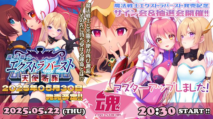 【Triangle】情報ニコ生番組【さんかく魂】本日20時30分から！