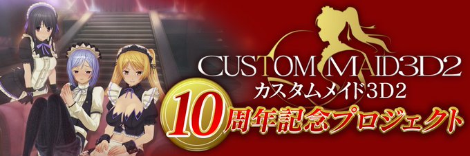 KISSブログ更新しました！『カスタムメイドクロニクル開始のお知らせ』